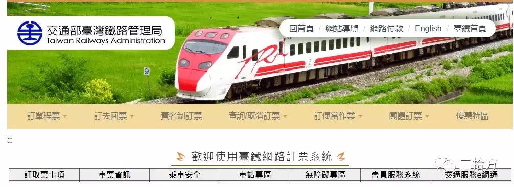 台湾游记,宝岛台湾游记全集