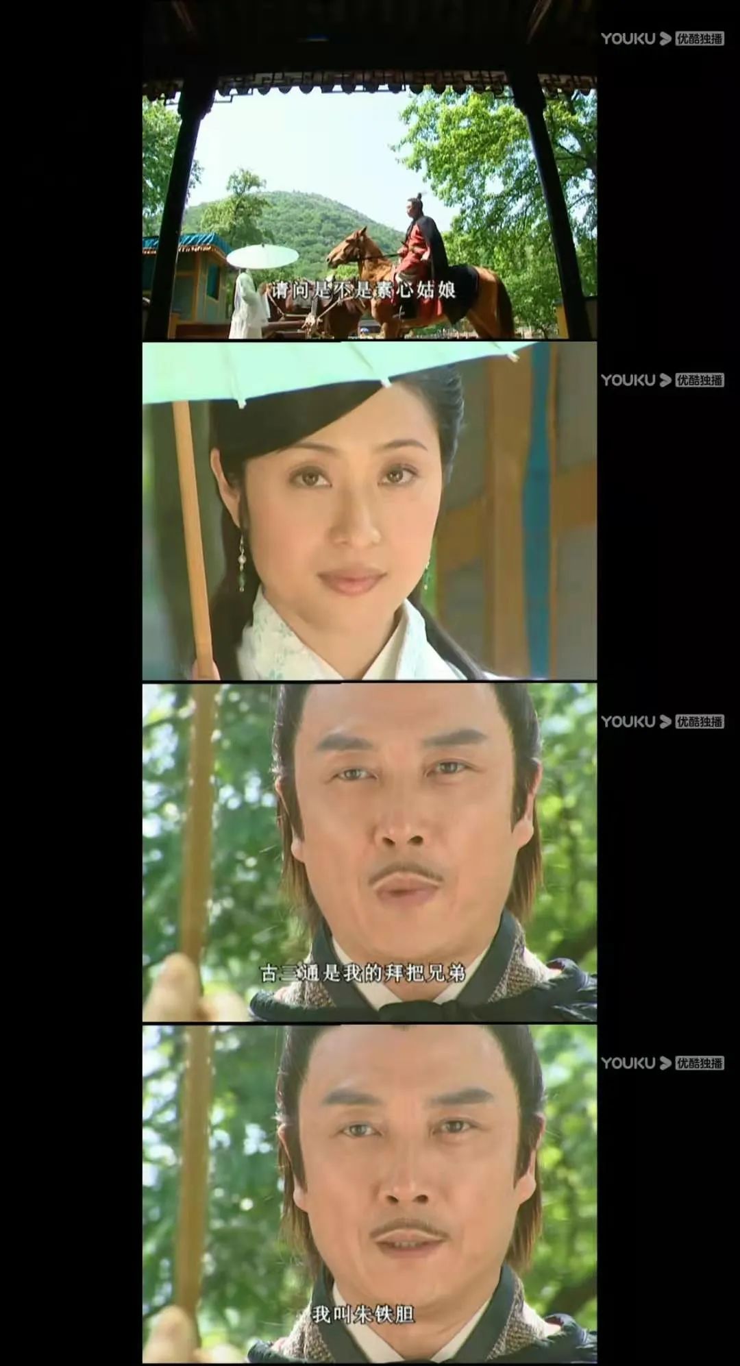 天下第一的素心到底喜欢谁,天下第一人素心