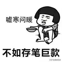 快到春节了！银行员工朋友圈又开始上演拉存款大戏