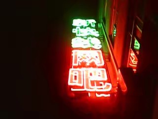 怀念18岁在浙江打工的日子,08年永康