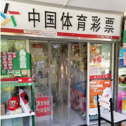 小小体彩店,体彩兼营店可以升级成专营店吗