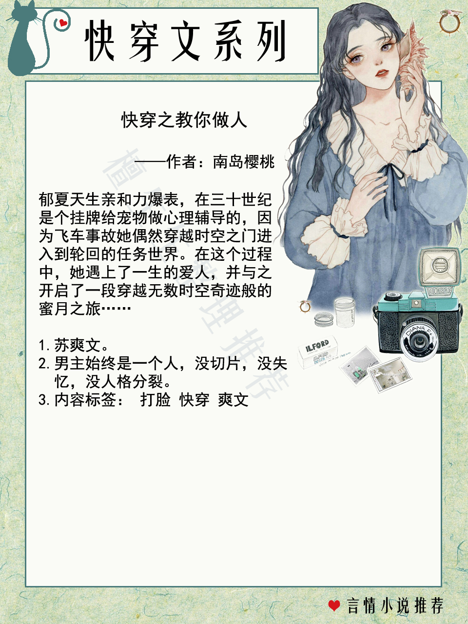 恶毒女配攻略男主的快穿文推荐,快穿文推荐暗黑系女配三观不正