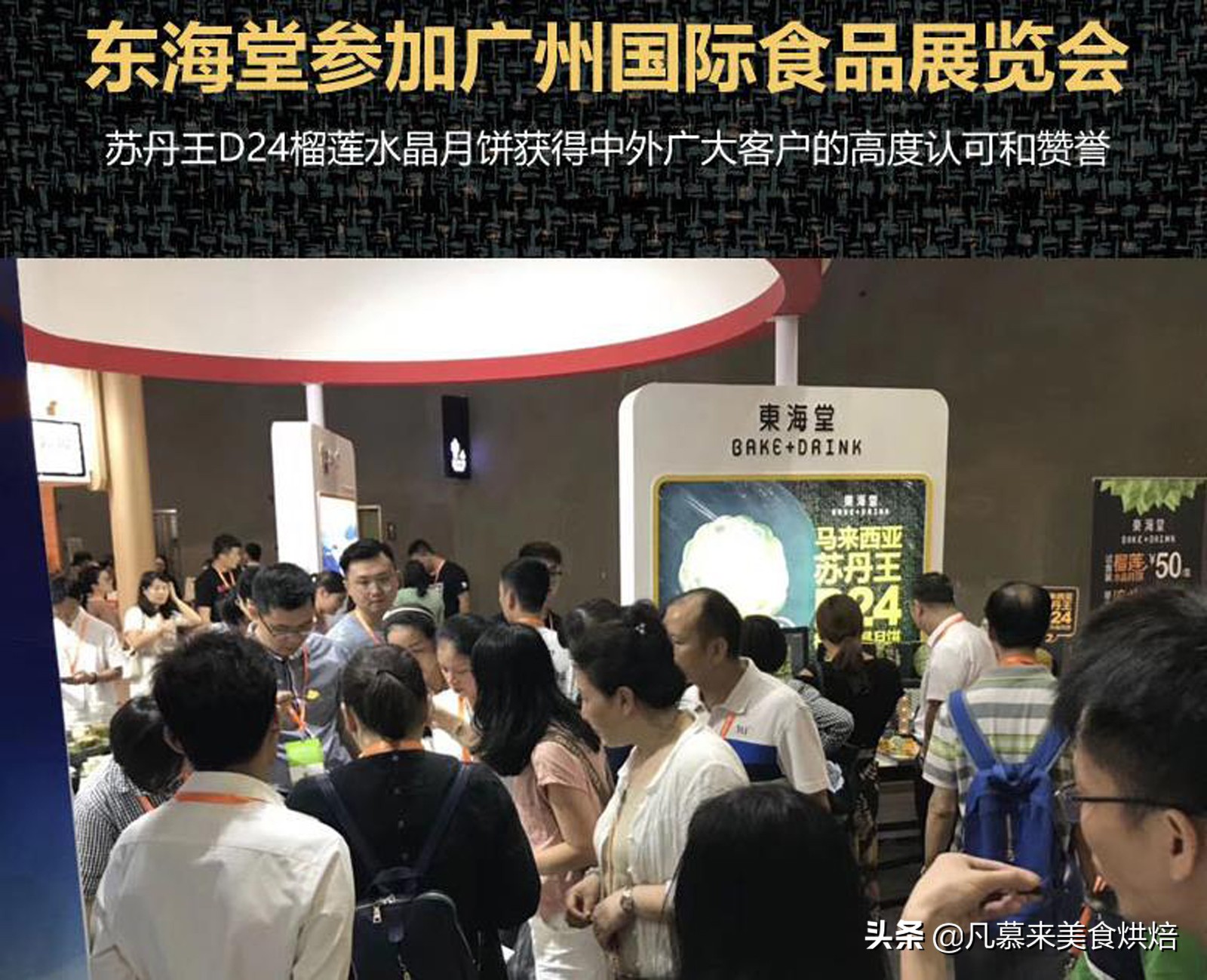 广东十大名牌月饼排名第一,广东十大月饼潮式月饼排名