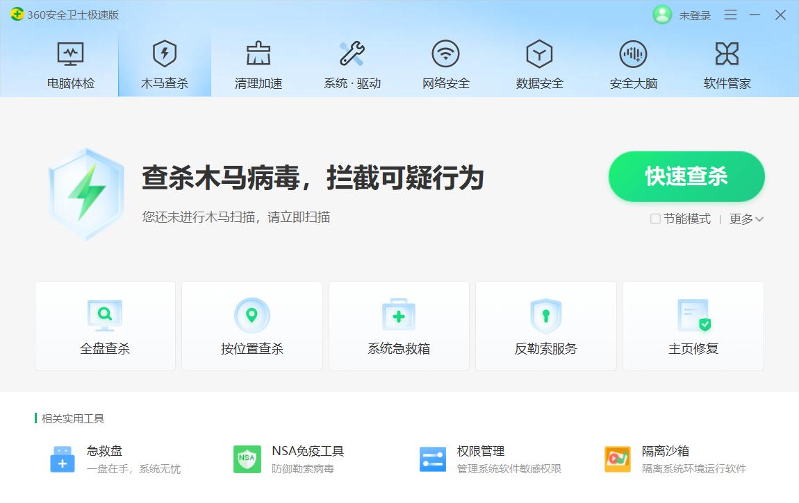 爷青回！360重磅新品上线，永久免费、0弹窗广告，我的电脑有救了