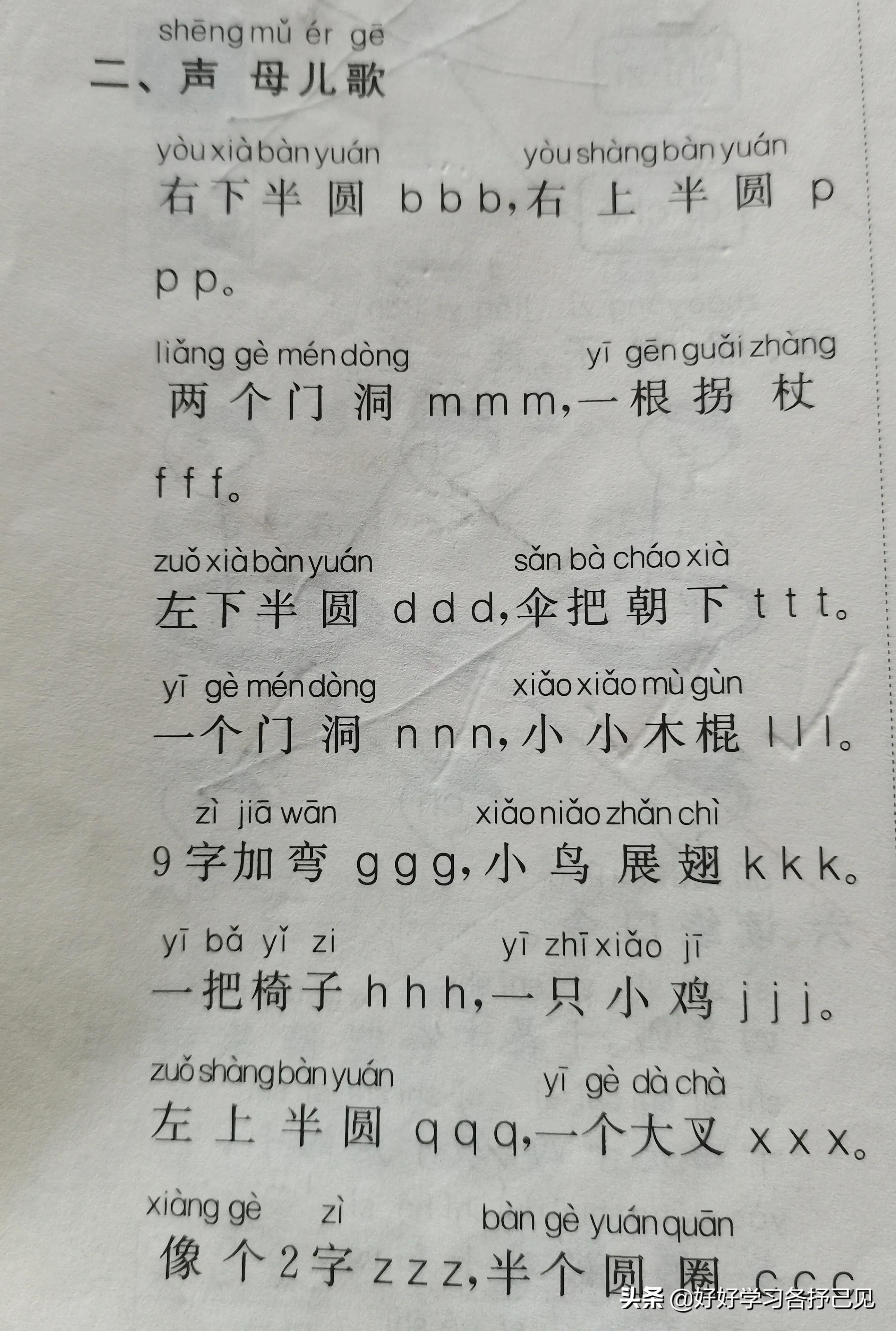 一年级小朋友需要掌握的知识点,一年级新生如何掌握知识