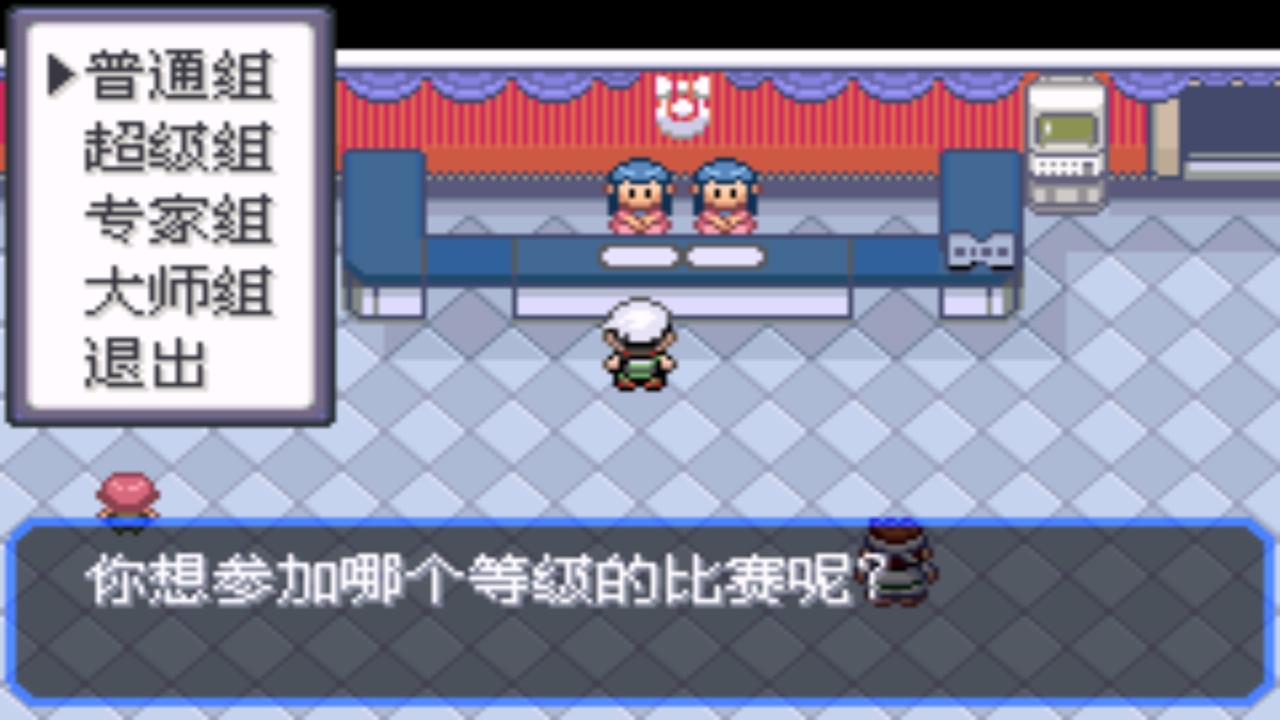 口袋妖怪究极绿宝石4攻略33,口袋妖怪究极绿宝石4完全攻略