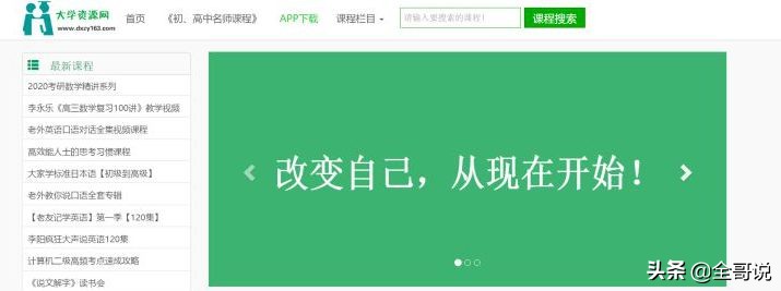这些牛逼的网站，看起来像青铜，仔细看才发现都是霸者中的神器，