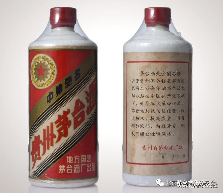 如何鉴别70年代茅台老酒,70年代茅台镇老酒照片