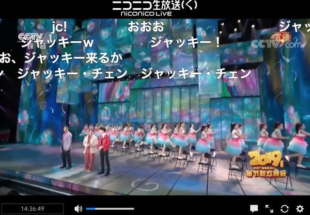 日本6万多人在线观看中国春晚，听说还有9亿红包抢，弹幕炸锅了！