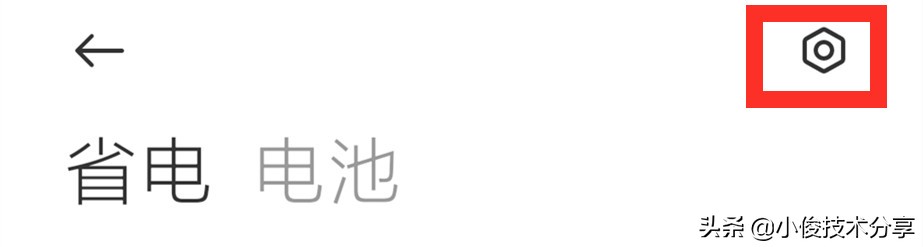 小米手机关闭屏幕还在耗电,小米手机关掉什么应用就不发烫