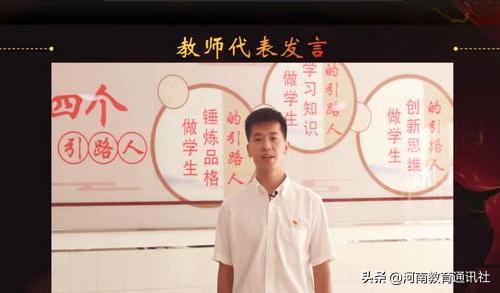 践行青春使命!郑州市经济贸易学校举行线上开学典礼暨开学第一课