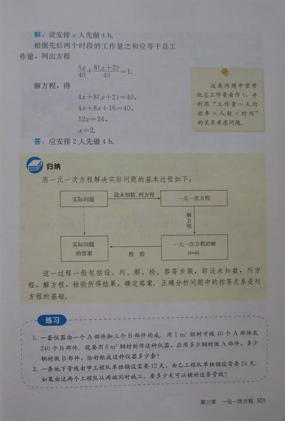 人教版数学七年级电子课本,七年级人教版下数学电子课本2022