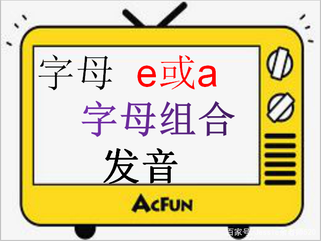 英语自然拼读三字经,英语单词自然发音的28条拼读规则