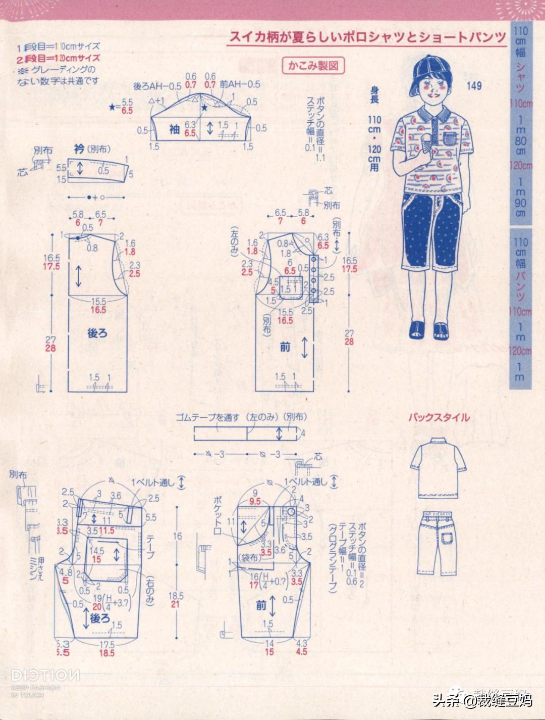 童装裁剪图片大全男孩,裁剪童装纸样图