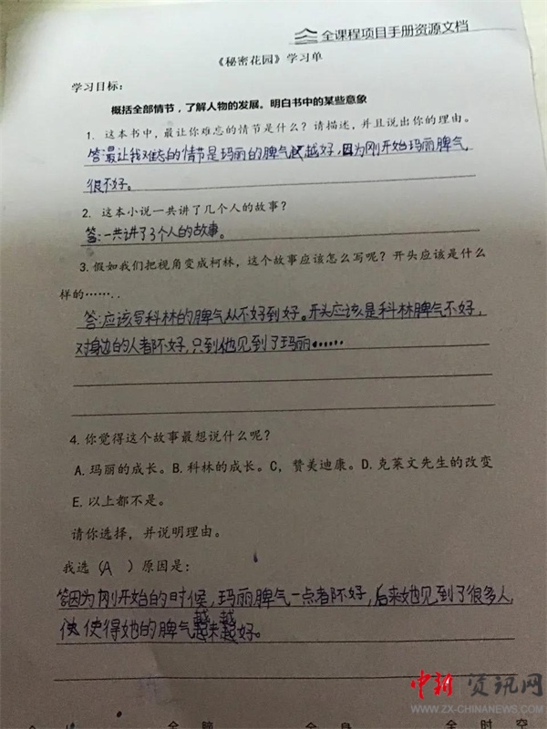 ISQS|全课程的魅力！国小学生在《秘密花园》中寻找成长的魔法！