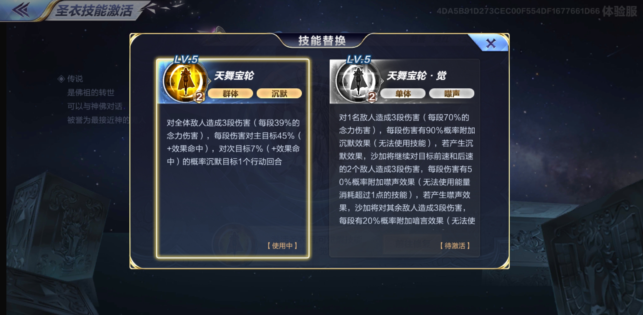 圣斗士星矢手游体验服阵容,圣斗士星矢手游体验服白名单