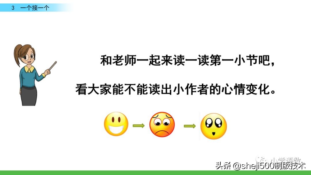 一年级语文书下册第三课预习,一年级下册语文部编版第3课