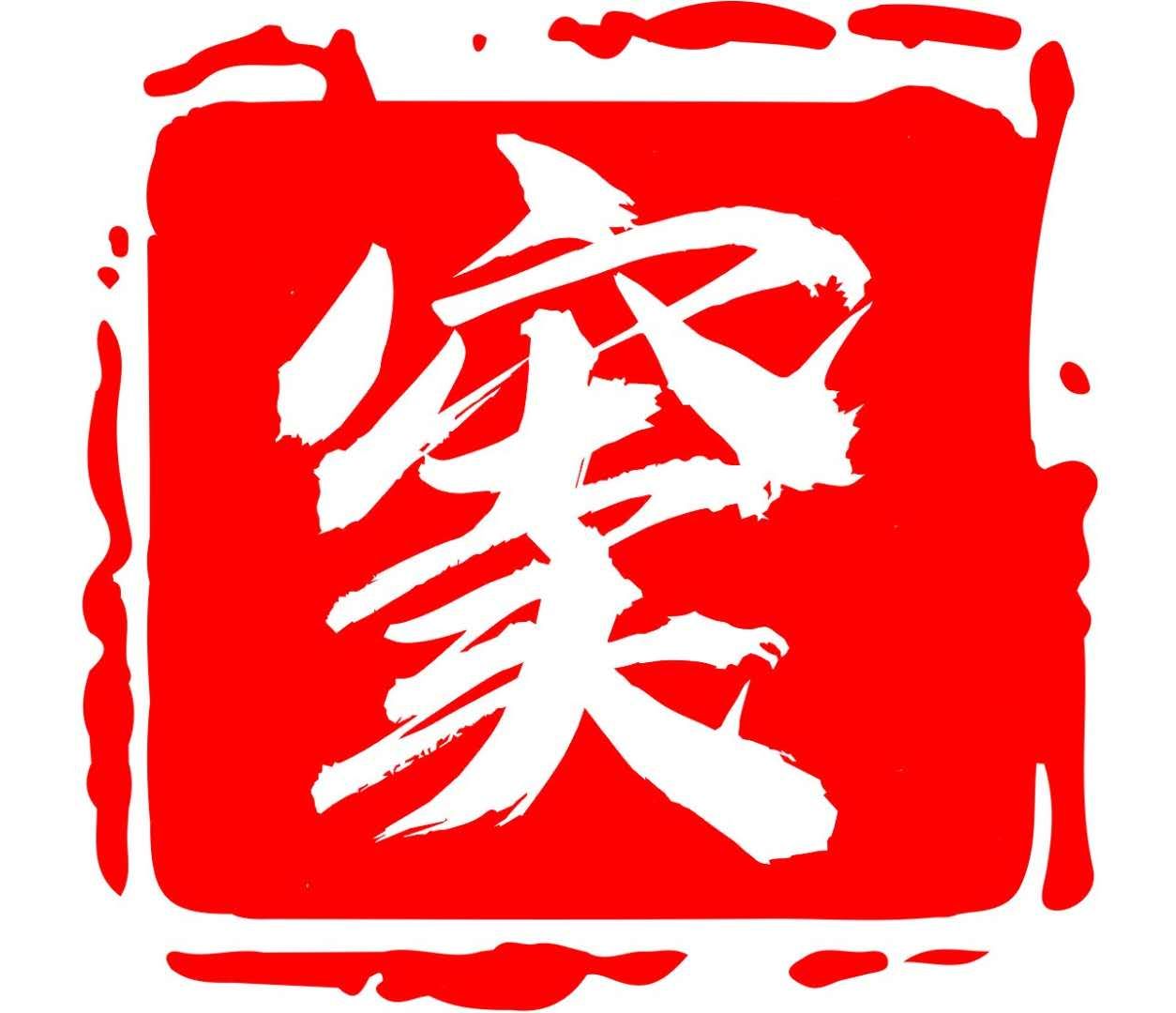 窦老师讲作文,窦老师写作文万能开头的第一弹