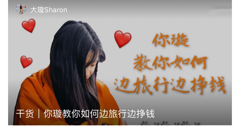 怎样一边旅行一边赚钱,旅行也可以赚钱的方法