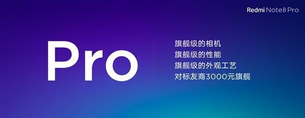 红米note8系列发布会完整版,红米note8还能再战几年