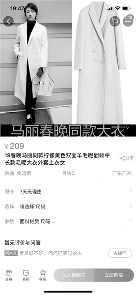 春晚同款商品可靠吗,春晚明星同款可靠吗