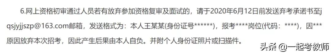 放弃资格复审还需要到现场签字吗,放弃资格复审有什么影响吗