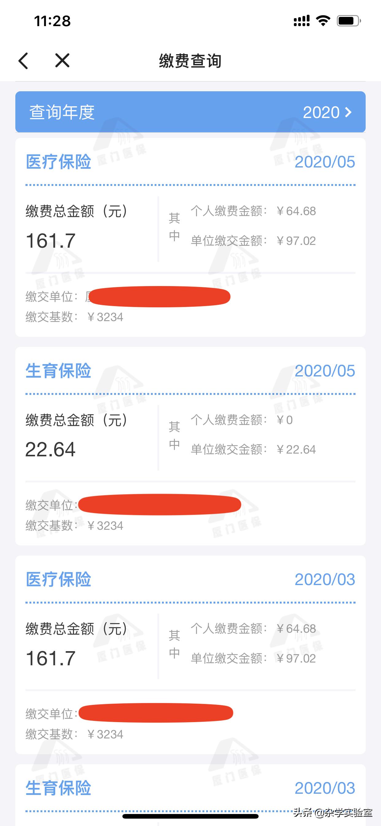每个月交1080社保是什么档次,广东灵活就业交社保每个月多少钱