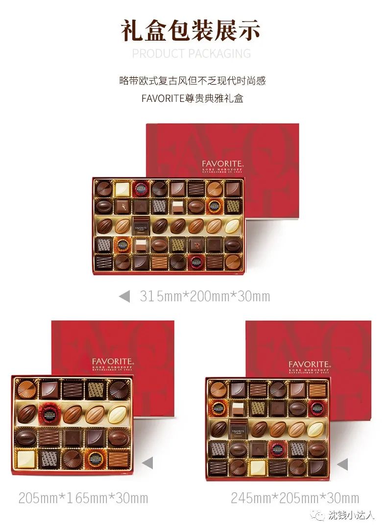 日本Morozoff巧克力礼盒119,卷纸7.9,丸美小棕瓶39/2件,时克