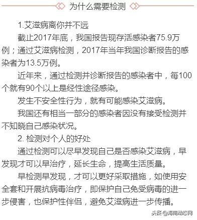 防艾滋病竞赛,艾滋病预防大赛官网