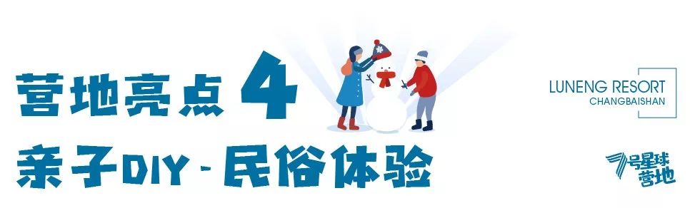 滑雪亲子训练营,冰雪亲子营