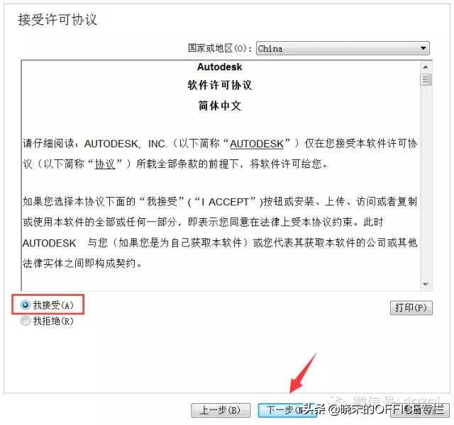 cad2010已安装无法勾选,cad2010安装密钥