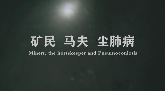 矿工现在得尘肺病的几率,在矿上得了尘肺病