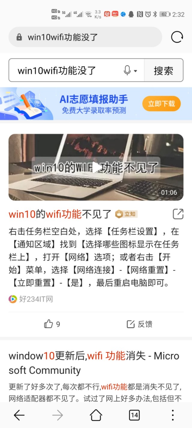 win10台式机没有wifi连接图标,win10系统wifi显示找不到wifi网络