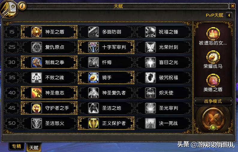 魔兽争霸rpg扭转乾坤攻略,魔兽11.0防骑