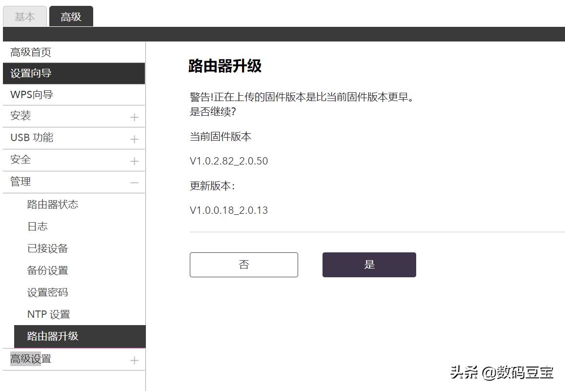 网件路由器RAX50（NetgearNighthawkRAX50）路由器评测