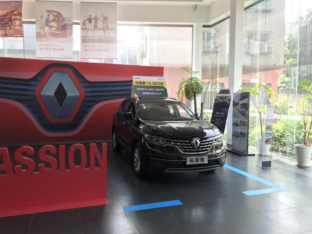 东风雷诺99家经销商陷善后困局,疫情期间4s店生意惨淡