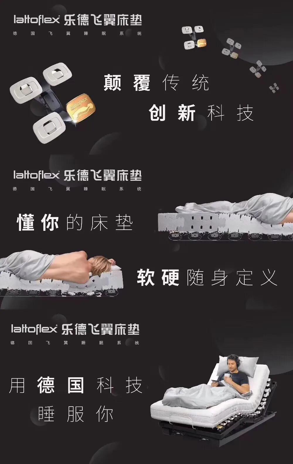 德国乐德飞翼智能床垫,北京乐德飞翼床垫