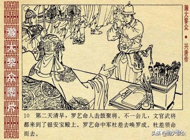 连环画兴唐传1-34册全集价格,连环画兴唐传30集