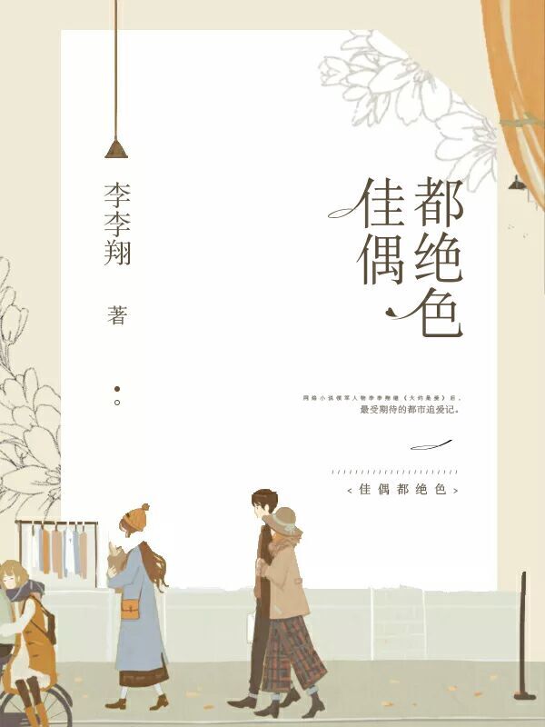 每周一个好IP：最受期待的都市追爱记