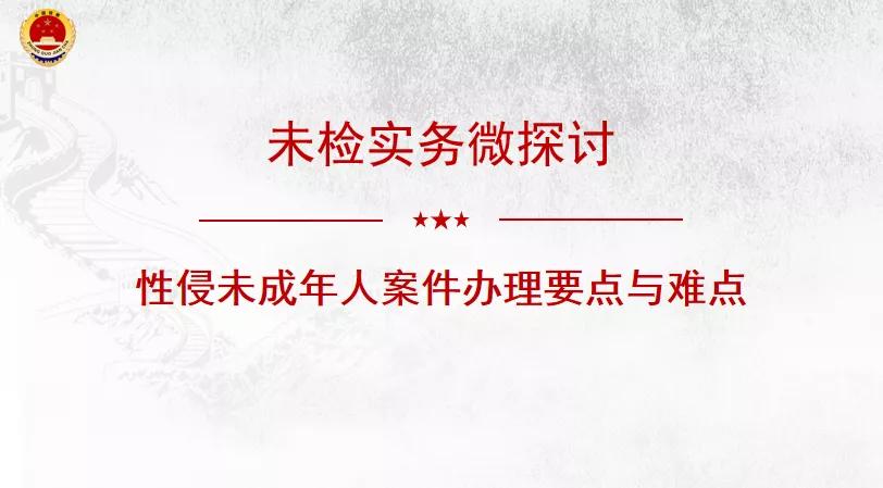 法治微课预防性侵,微课预防性侵案例真人出镜