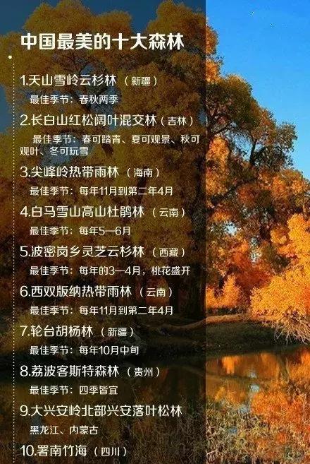 坐火车旅游全国最佳路线,全国旅游穷游最佳路线