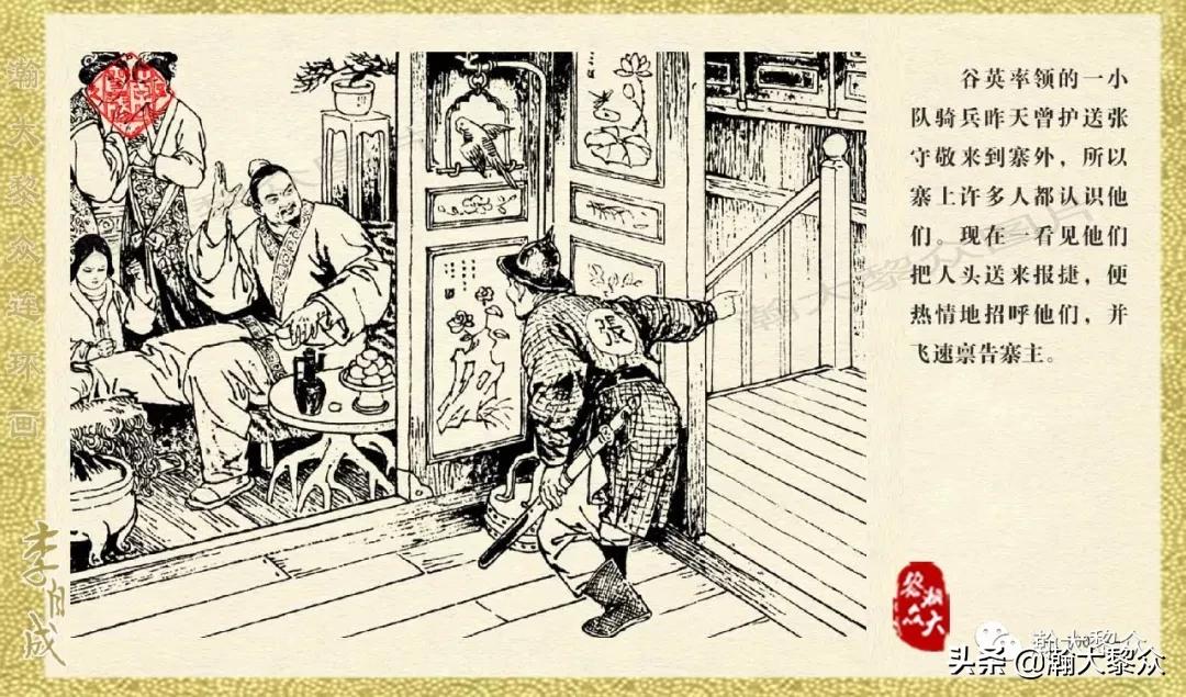 瀚大黎众连环画李自成第10册,瀚大黎众连环画李自成全集