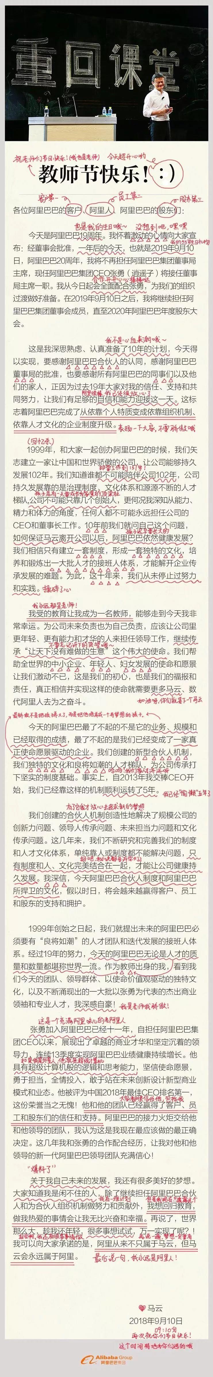 教师节营销方式有哪些,教师节借势营销文案集合