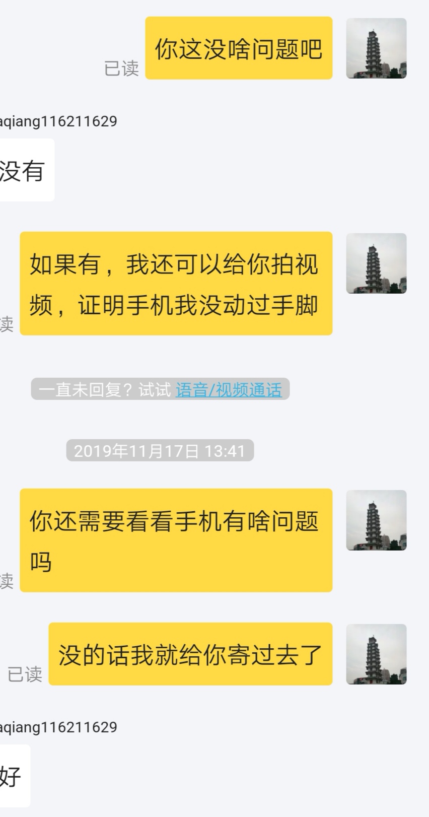 教科书式的退货流程