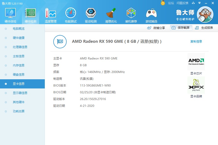 讯景rx590黑狼版是丐卡吗,讯景rx590gme黑狼评测
