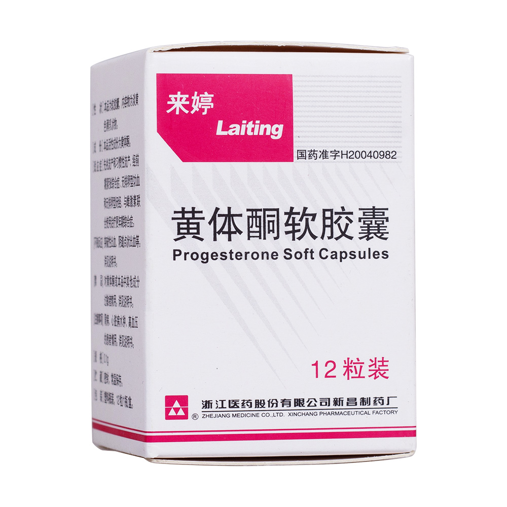 先兆流产地屈孕酮和黄体酮一起吃,先兆流产服用地屈孕酮能好吗
