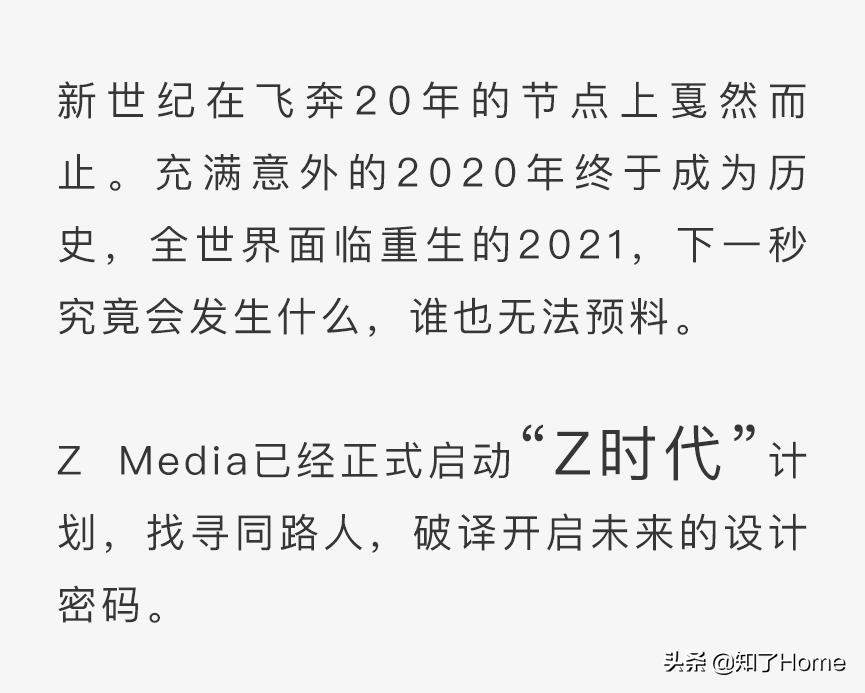 共创Z时代丨从极寒的北京跳进沸腾的东莞本期合伙：名家具展