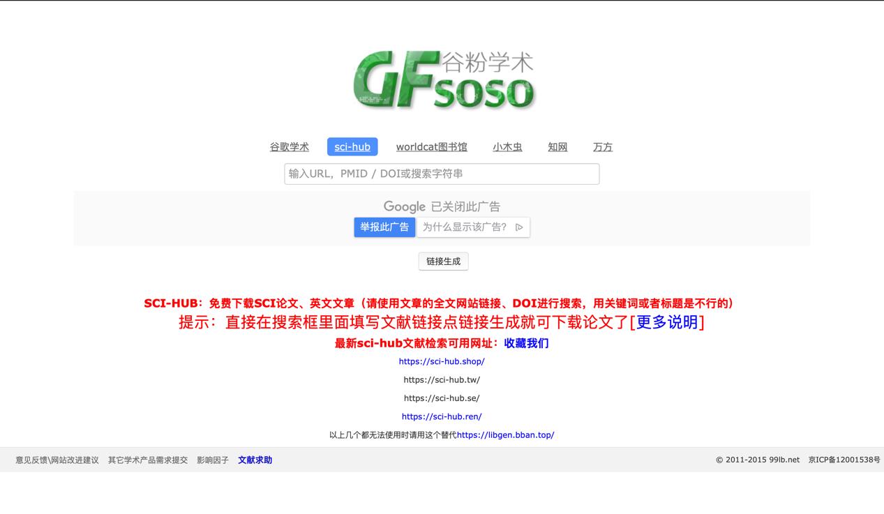 中国知网文献免费吗,知网怎么看哪些文献是免费的