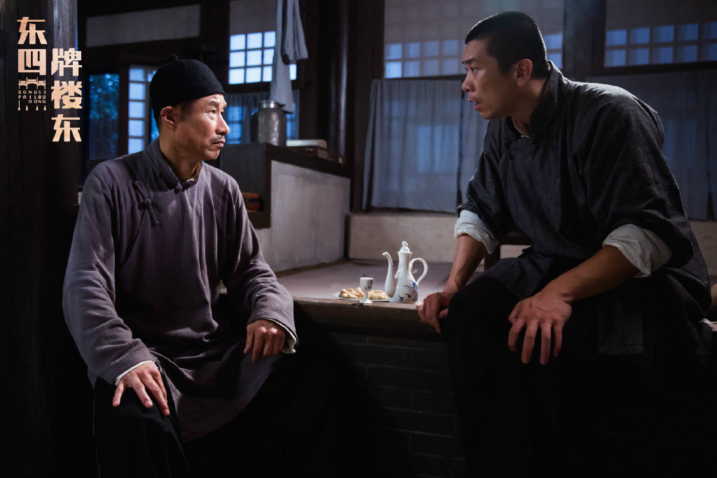 东四牌楼东郝蕾,东四牌楼东郝蕾演技不怎么样