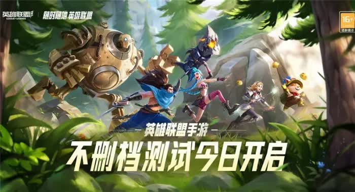 英雄联盟国服手游战区定位,英雄联盟手游国服热度最新消息